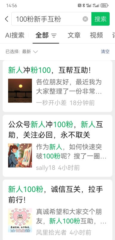 觉醒的忠叔：快速获得100粉丝，开通公众号流量主赚收益-觉醒的忠叔-刘哥笔记