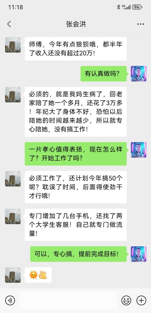 觉醒的忠叔:用了这个方法,一年30个都搞不到,你来抽我,前提是要拿出执行力来-觉醒的忠叔-刘哥笔记